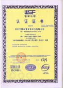 9001质量体系认证书